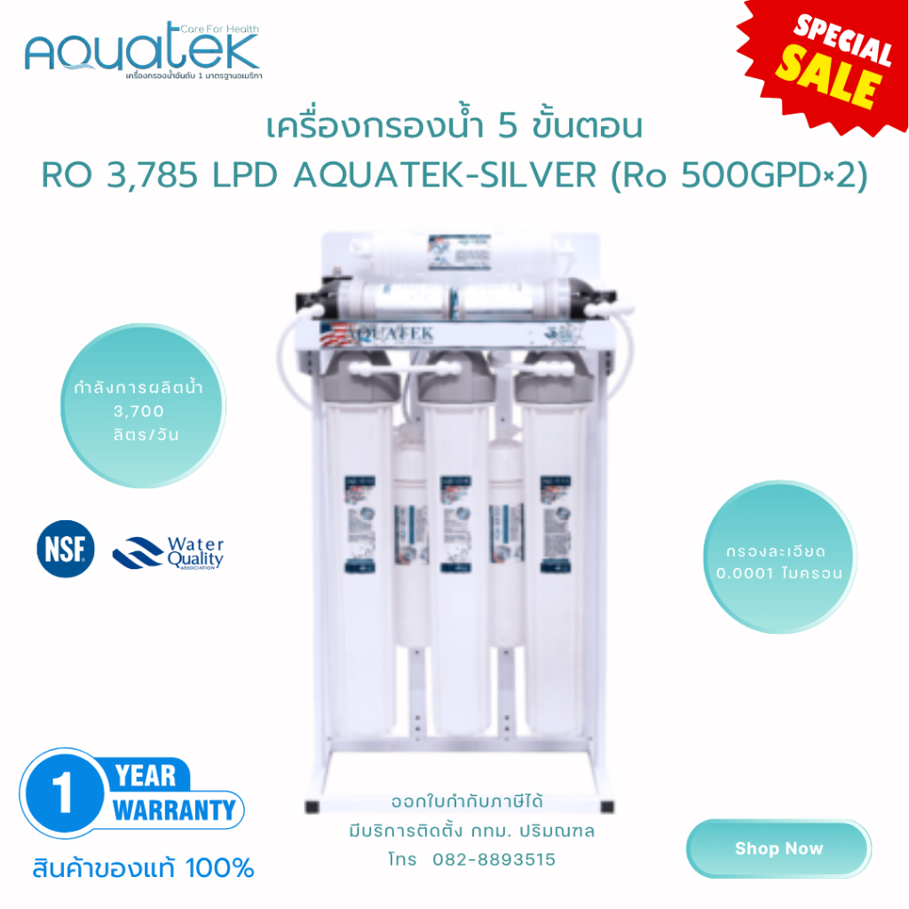 เครื่องกรองน้ำ RO 3,785 LPD AQUATEK-SILVER (Ro 500GPD×2)(2007012)