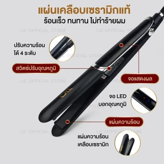 เครื่องหนีบผม CKL 109 / JMF 9922 หน้าจอ LED ปรับ 4 ระดับ หนีบตรง เงาวาว ม้วนลอน วอลลุ่ม ไม่กินผม ความร้อนสูงสุด 220