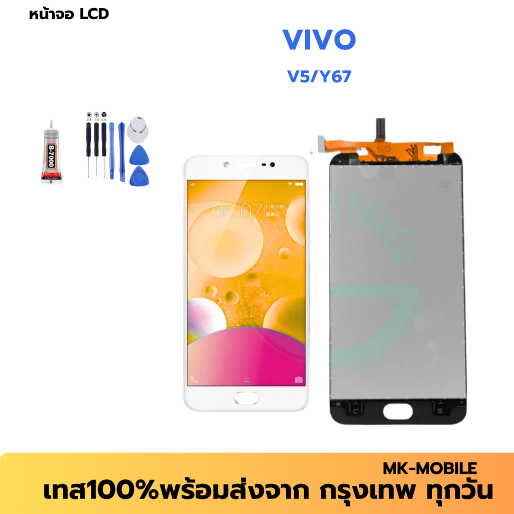 หน้าจอ LCD   สำหรับVIVO V5/Y67  งานแท้ อะไหล่มือถือ  LCD Screen Display จอ + ทัช For LCD  VIVO V5/Y6