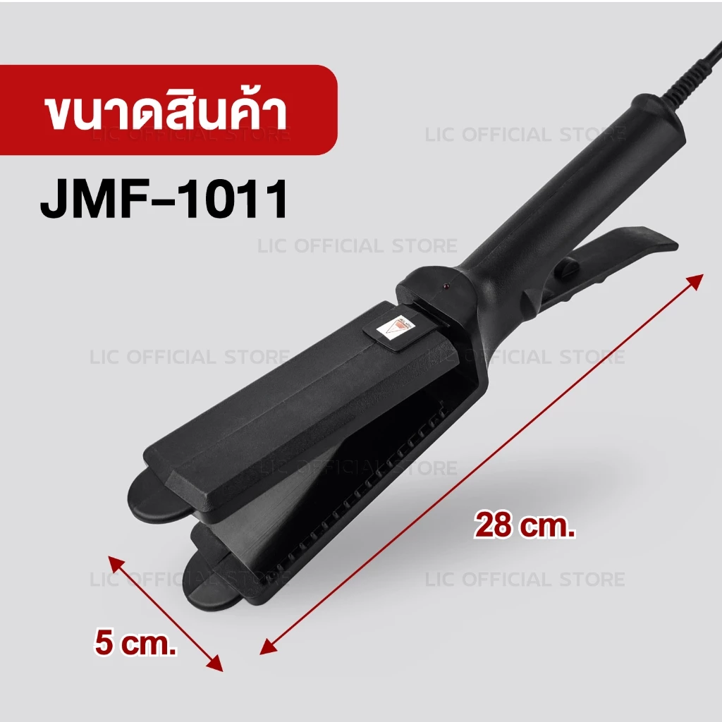 เครื่องหนีบผม CKL / JMF 1011 ของแท้100% ร้อนเร็ว หน้ากว้าง ปรับความร้อน 4ระดับ หนีบตรง ทำวอลลุ่ม งุ้มปลาย ช่างทำผม thumbnail 5
