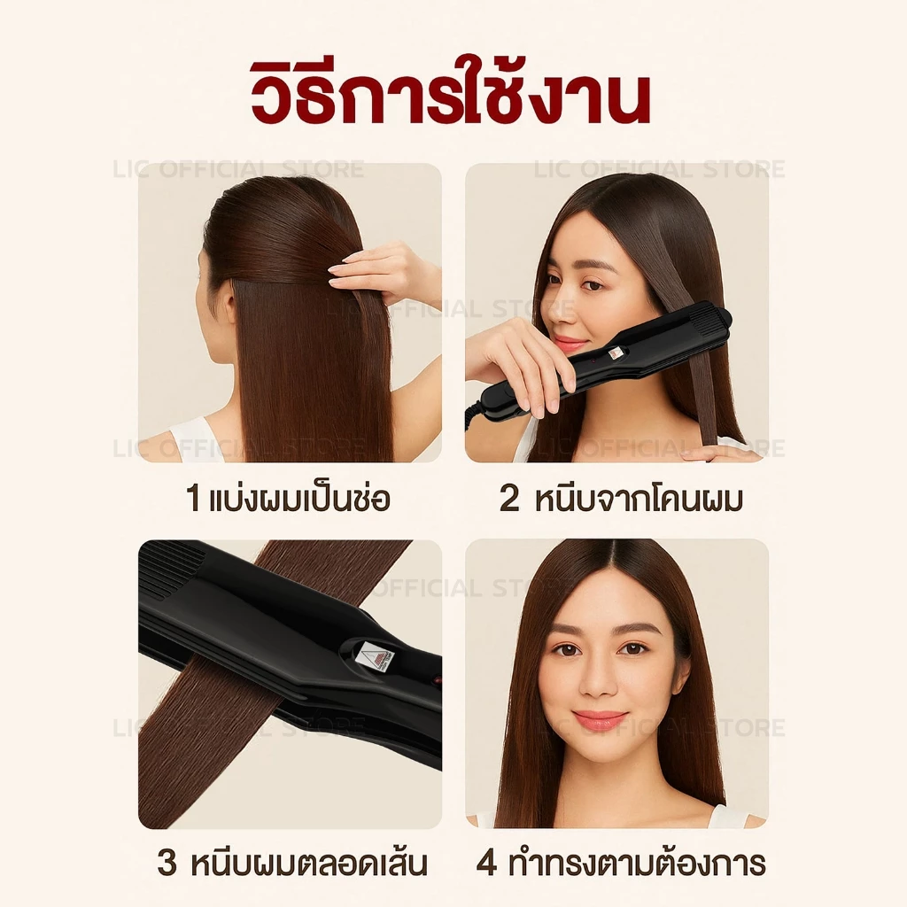 เครื่องหนีบผม CKL / JMF 1066 ของแท้100% ร้อนเร็ว หน้ากว้าง ปรับ 4 ระดับ หนีบตรง วอลลุ่ม งุ้มปลาย ผมเงาสวย ไม่กินผม thumbnail 8