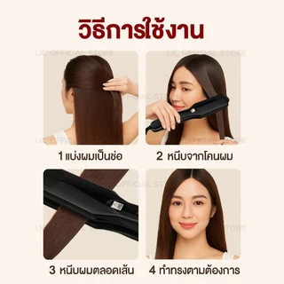 เครื่องหนีบผม CKL / JMF 1066 ของแท้100% ร้อนเร็ว หน้ากว้าง ปรับ 4 ระดับ หนีบตรง วอลลุ่ม งุ้มปลาย ผมเงาสวย ไม่กินผม