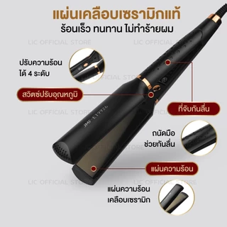 LIC 🔥 พร้อมส่ง 🔥 เครื่องหนีบผม JMF ET 9926 ที่หนีบผม เครื่องรีดผม ที่ม้วนผม หนีบผม หนีบตรง หนีบเงา หนีบช่าง