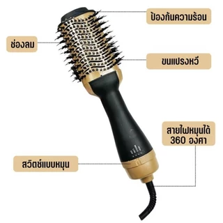 One Step Hair Dryer & Styler 4 in 1 เครื่องเป่าผม ไดร์เป่าผม ไดร์ยืดผม หวีไดร์ แปรงผมตรง