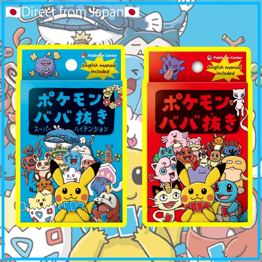 [Pokémon]Pokemon Old Maid/Pokemon Old Maid Hyper Tension【Direct from Japan】