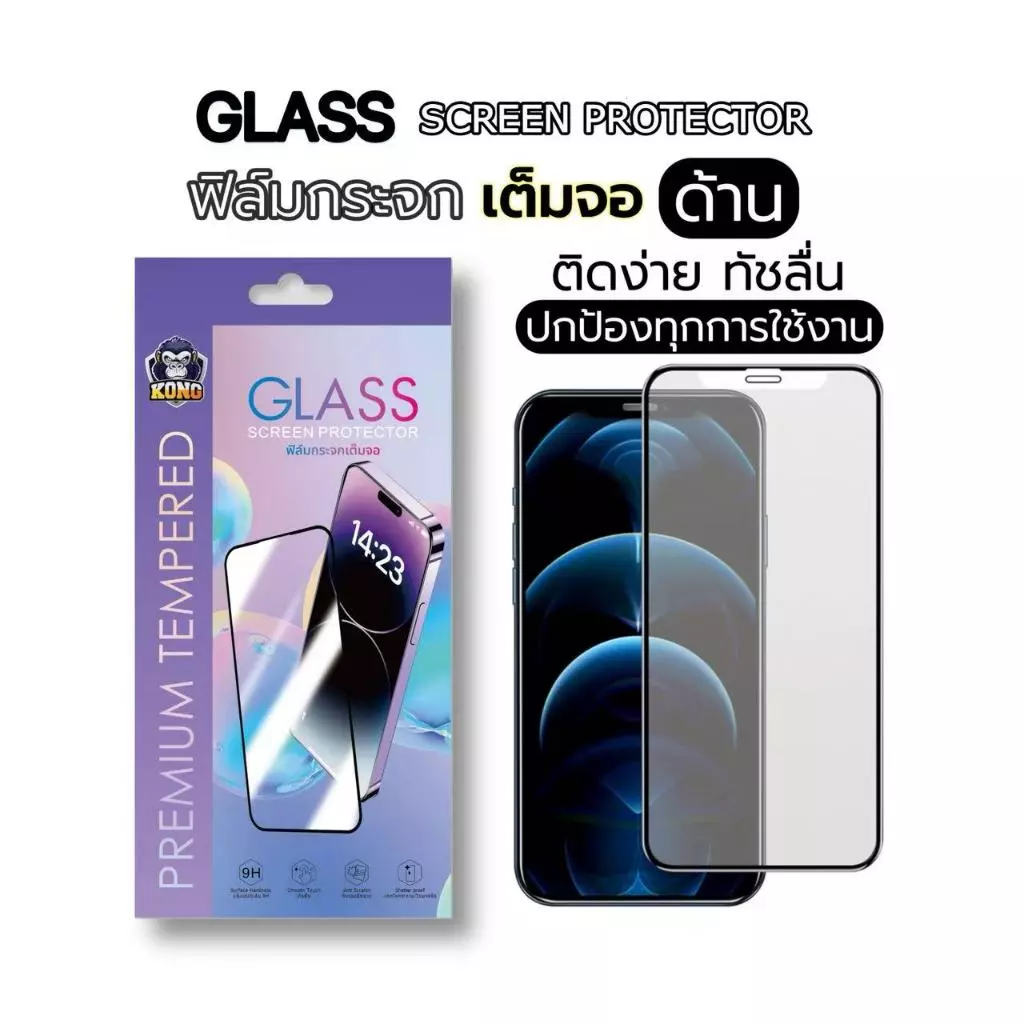 KONG ฟิล์มกระจกเต็มจอ ด้าน สำหรับ iPhone นิรภัย AG 17Air/17 Pro Max11/16E 16/15/14/13/12 mini 6Plus/7/8 Plus X XR XS Max