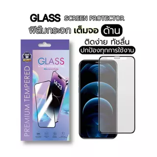 KONG ฟิล์มกระจกเต็มจอ ด้าน สำหรับ iPhone นิรภัย AG 17Air/17 Pro Max11/16E 16/15/14/13/12 mini 6Plus/7/8 Plus X XR XS Max