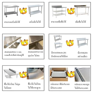 โต๊ะสแตนเลส 60x60x80cm เกรด304/201 Stainless Steel Table // F01-001-ST253