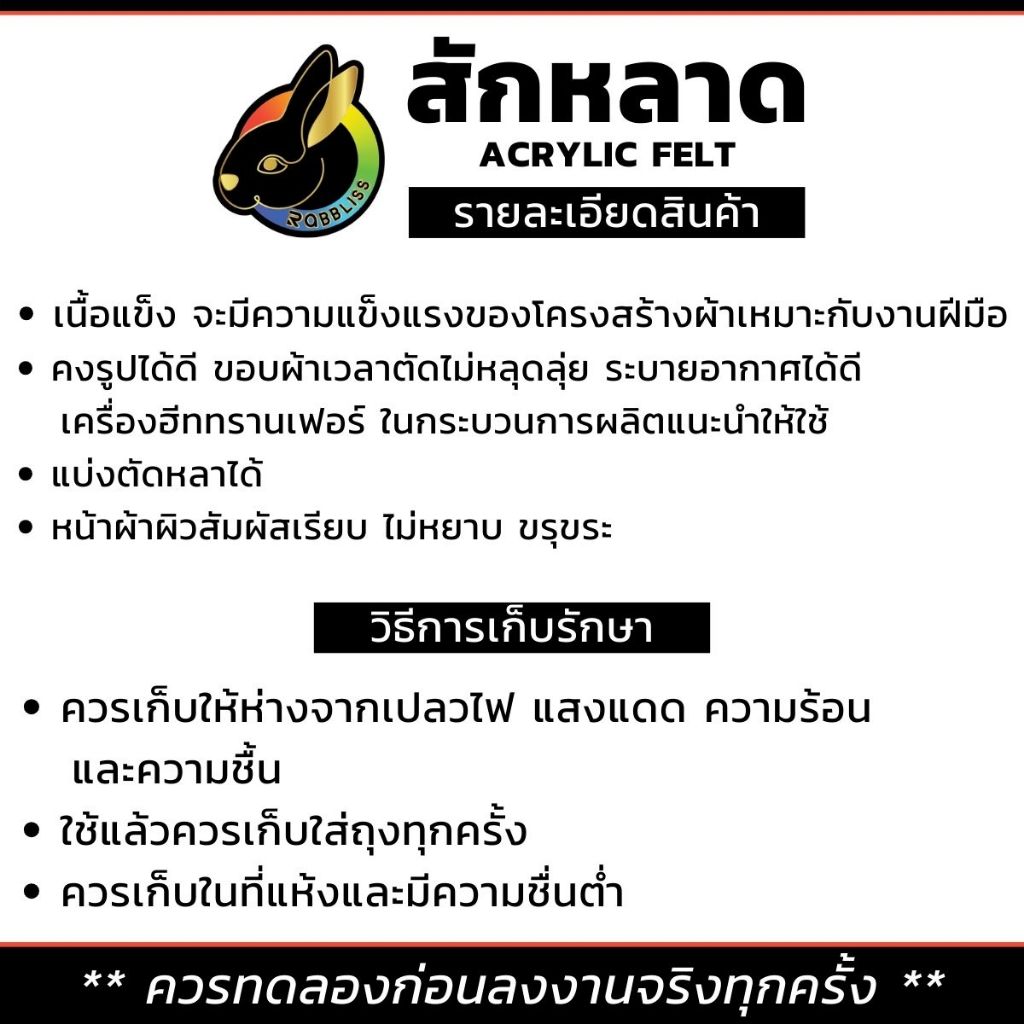 ผ้าสักหลาด แข็ง ( ขนาด1A4 ) - รูปที่ 3