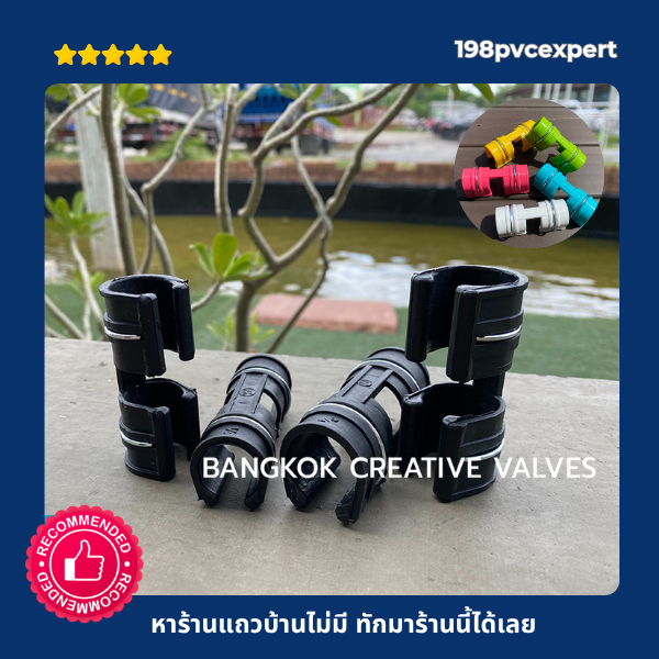 คลิปล็อค โรงเรือน แบบมีสปริง คลิปล็อคสแลน สีขาว สีดำ สีฟ้า สีชมพู สีเขียว สีเหลือง สำหรับล็อคท่อpvcเท่านั้น
