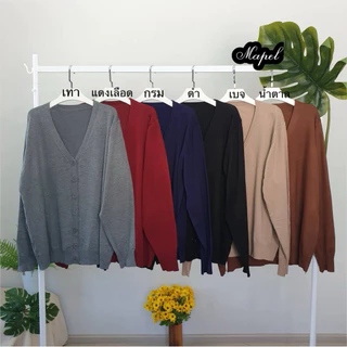 Cardigan PLUS SIZE ไหมพรม อก40-54นิ้ว