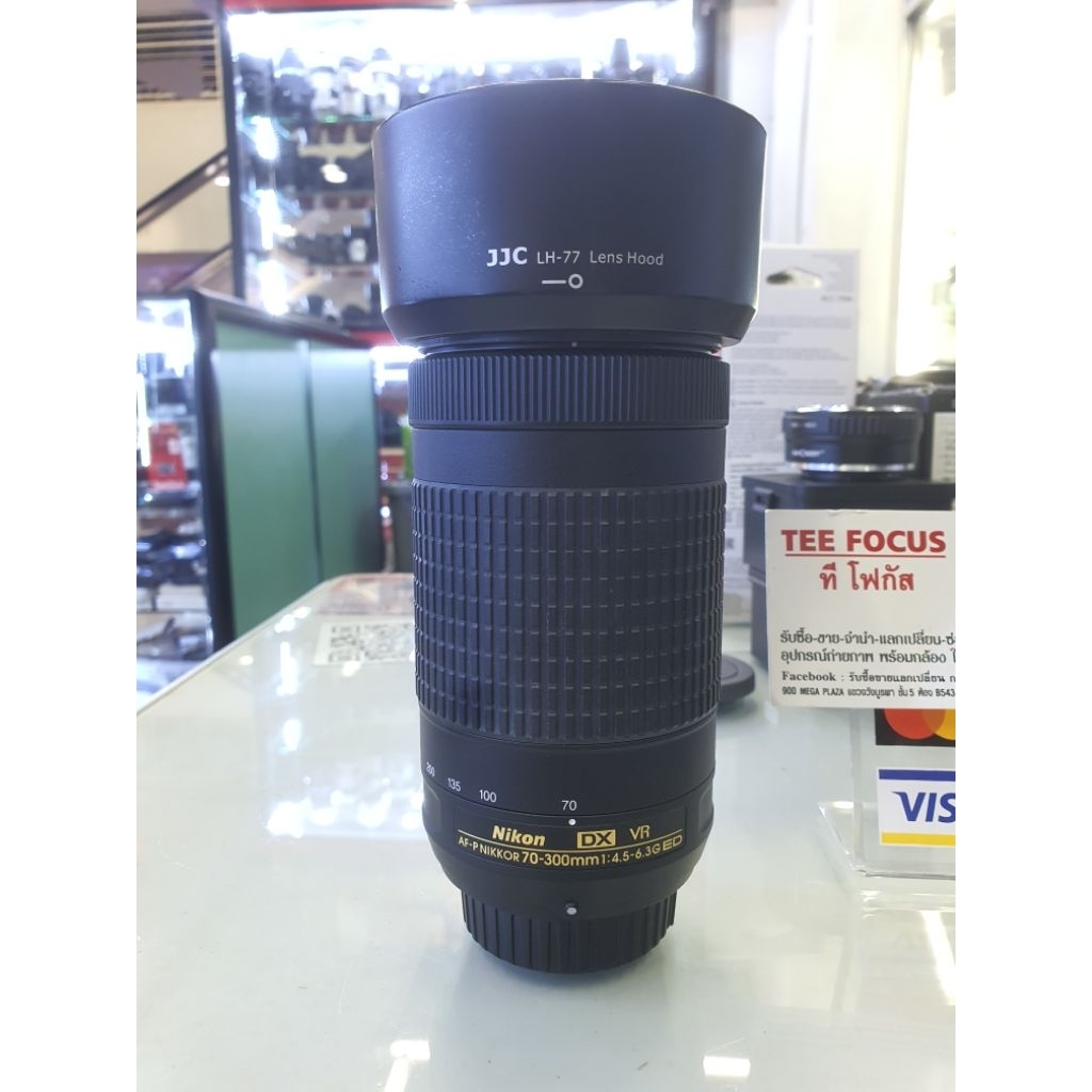 nikon 70-300mm F4.5-6.3G VR DX