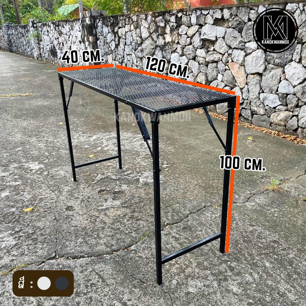โต๊ะบาร์เหล็กพับได้ ขนาด ก.40-50xย.120xส.100c.m. หน้าตะแกรงเหล็กฉีก สวยงามแข็งแรง สไตล์ลอฟท์ (pre-order 7 days)