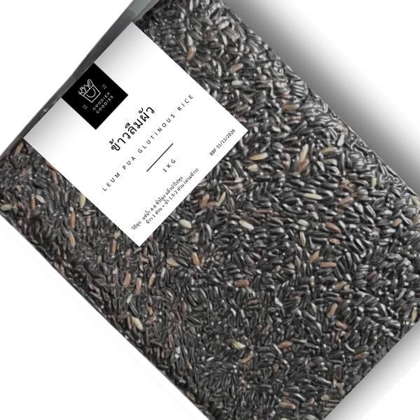 ข้าวลืมผัว ข้าวก่ำ ข้าวเหนียวดำ ข้าวสาร ราคาถูกที่สุด ตรา Goodies [[[ GG-ลืมผัว ]]]