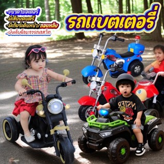 รถแบตเตอรี่เด็ก รถแบตมอเตอร์ไซด์ชอปเปอร์ / มอไซวิยากสายลุย