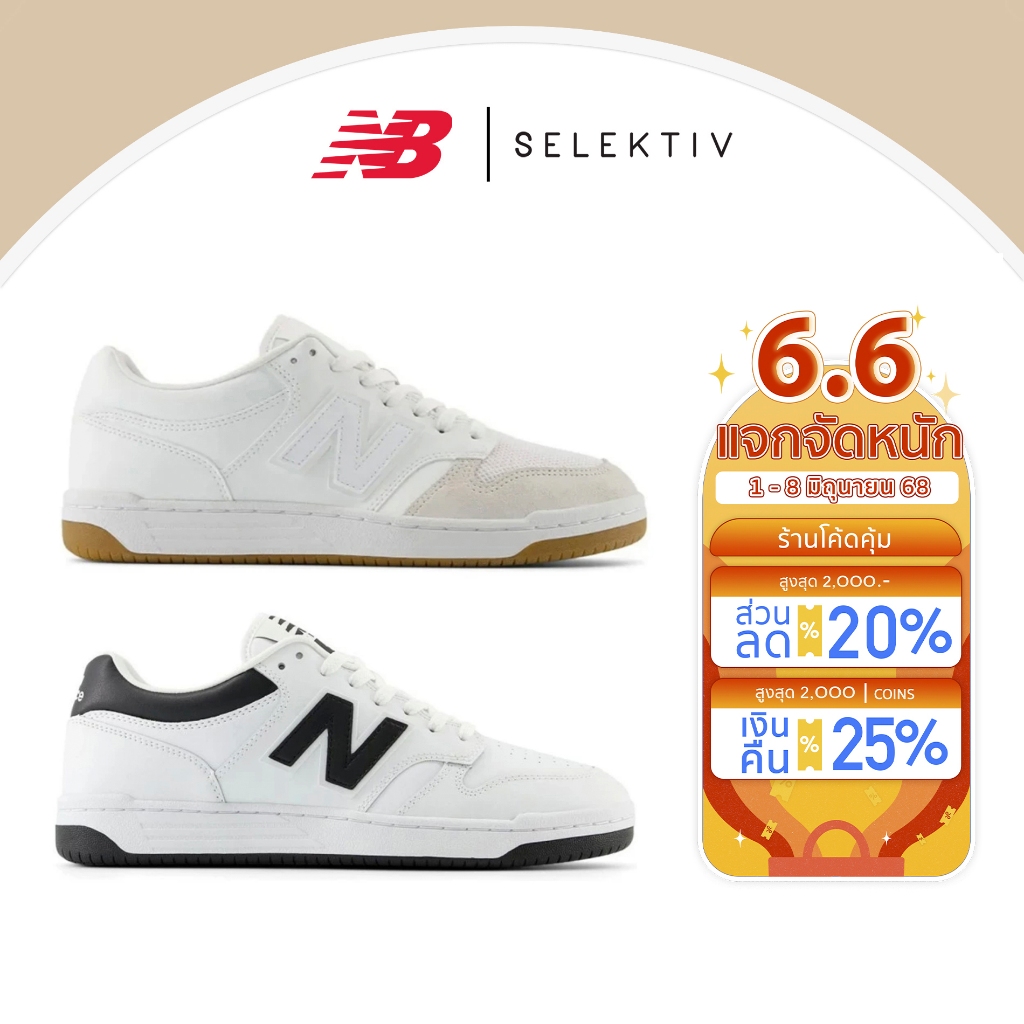 New Balance BB480 LBK/LFR