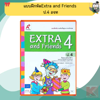 อจท แบบฝึกหัดExtra and Friends ป.1-ป.6 #อักษรเจริญทัศน์
