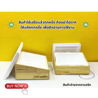 กระบะไม้ พร้อมชุดกล่องลังโฟม(สินค้าครบชุด)มีให้เลือก3ไซส์✅ไซส์ S✅ไซส์ M✅ไซส์ L(สินค้าพร้อมใช้งาน ไม่ต้องประกอบ)#พร้อมส่ง