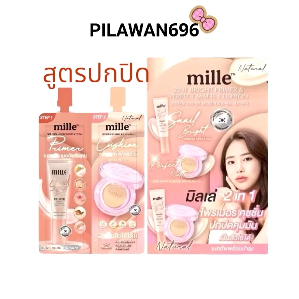 [ กล่อง ] Mille 2In1 Bright Primer & Perfect Matte Cushion มิลเล่ ซองคู่ คุชชั่น+ไพรเมอร์ 4+4กรัม ยกกล่อง มีตัวเลือก ราคา ถูกที่สุด ดีลบีเคเค