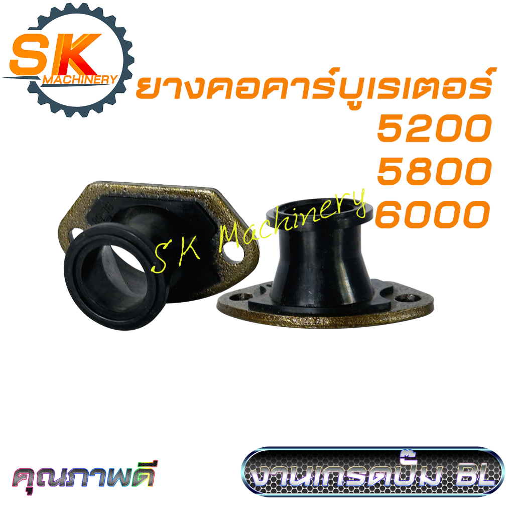 ยางคอคาร์บูเรเตอร์ ท่อลม เลื่อยยนต์ 5200 5800 6000 คุณภาพดี งานเกรดปั๊ม BL ราคาขายต่อ 1ชิ้น