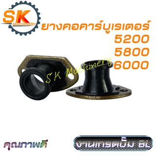 ยางคอคาร์บูเรเตอร์ ท่อลม เลื่อยยนต์ 5200 5800 6000 คุณภาพดี งานเกรดปั๊ม BL ราคาขายต่อ 1ชิ้น