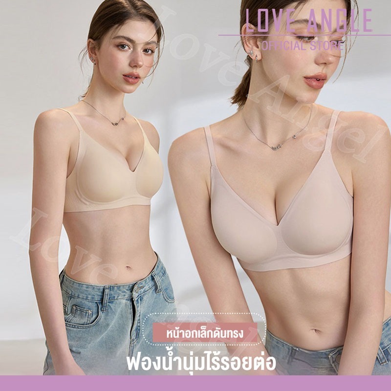 Love Angel Bra ชุดชั้นในไร้โครง สวมใส่สบาย ขอบยางเจลลี่ ไม่ร้อนไม่อึดอัด ปรับสายได้ M-4XL 824 รูปที่ 7