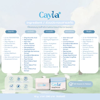 [ตะกร้าบริษัท] Cayla cream ครีมโสมเซล่า 10g.