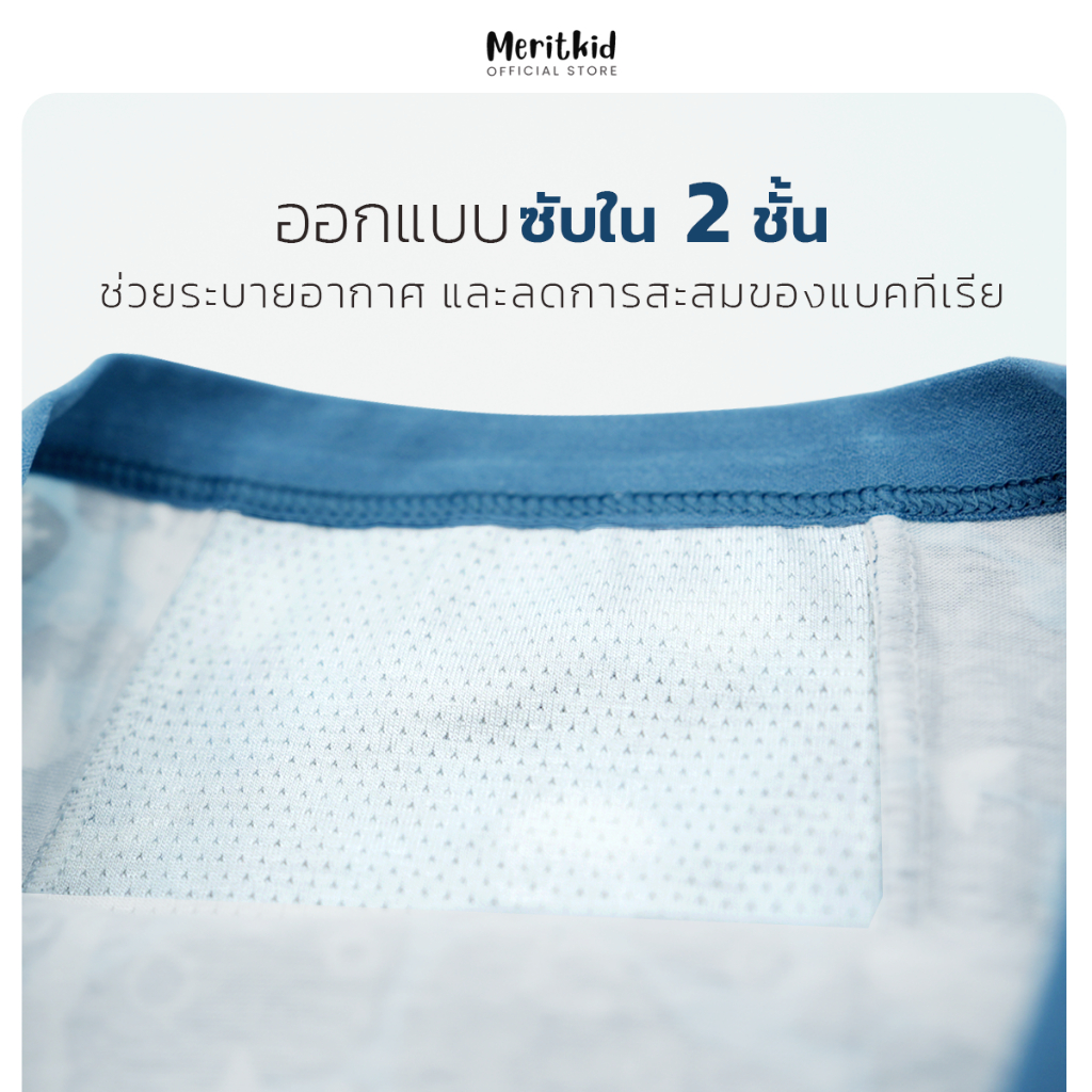 Meritkid กางเกงในเด็ก เด็กผู้ชาย 1 เซตมี 4 ตัว - รูปที่ 5