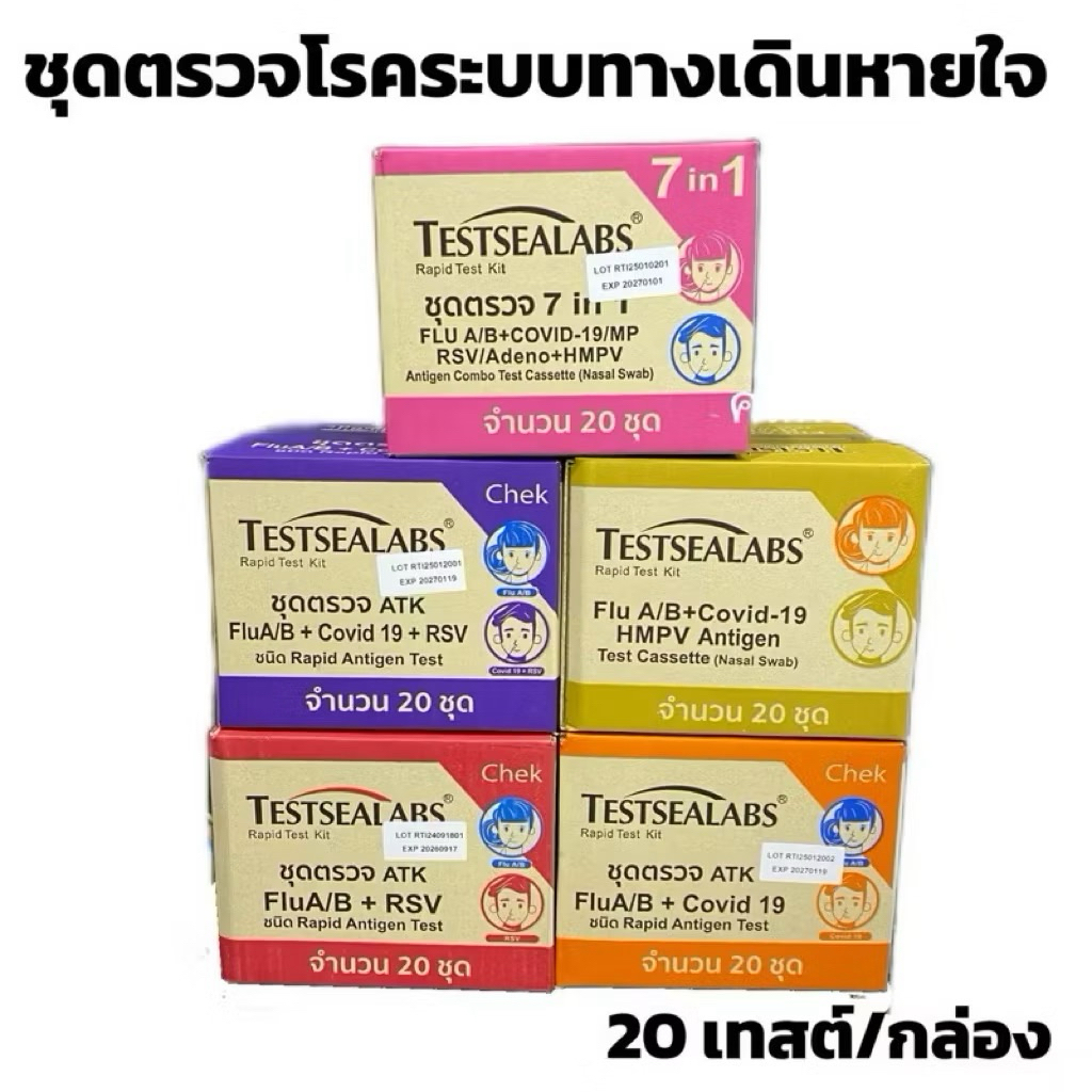 Gica 4 in1​ ชุดตรวจไข้หวัดใหญ่ สายพันธุ์​ A​ และ​ B/ RSV/ โควิค​ Covid-19