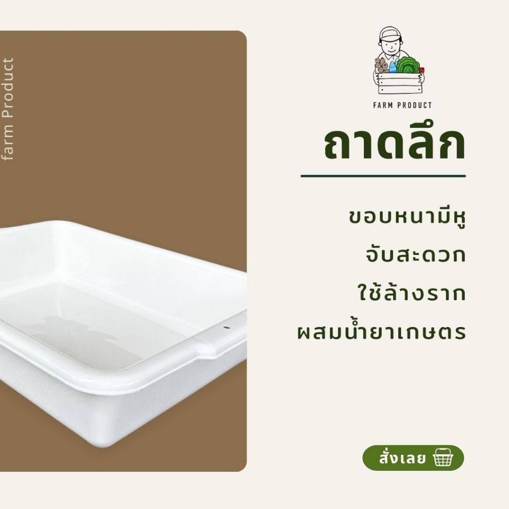 ถาดอเนกประสงค์ ถาดขอบสูง กระบะ ผสมดิน