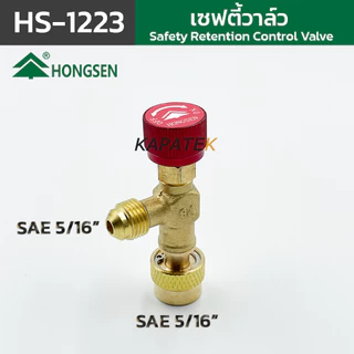 [แท้] Hongsen เซฟตี้วาล์ว รุ่น HS-1221, HS-1222, HS-1223, HS-1224, HS-2221A / Safety Control Valve