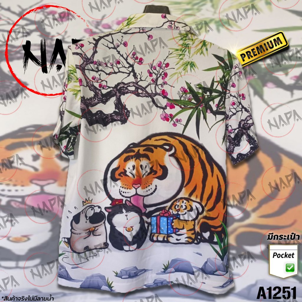 เสื้อฮาวาย ชุดเซตฮาวาย เสืออ้วนเลียแมว A1251 ผ้าไหมอิตาลีแท้ - รูปที่ 2