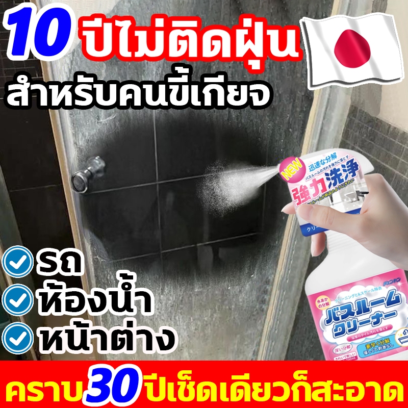 คราบตะกรัน 30 ปีขจัดได้เพียงฉีดครั้งเดียว น้ำยาขัดห้องน้ำ 500ML ขจัดคราบฝังลึก คราบสนิม คราบสบู่ น้ำยาเช็ดกระจก