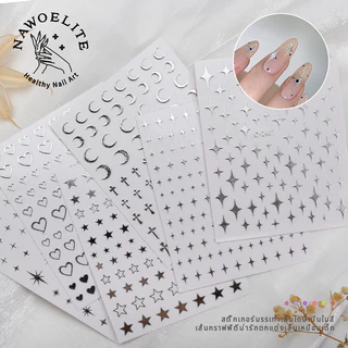Nawoelite อะไหล่เล็บ สติ๊กเกอร์ จิวติดเล็บ สติ๊กเกอร์ติดเล็บสีเงิน เอนกประสงค์ สติ๊กเกอร์รูปดาว DIY สติ๊กเกอร์รูปหัวใจ