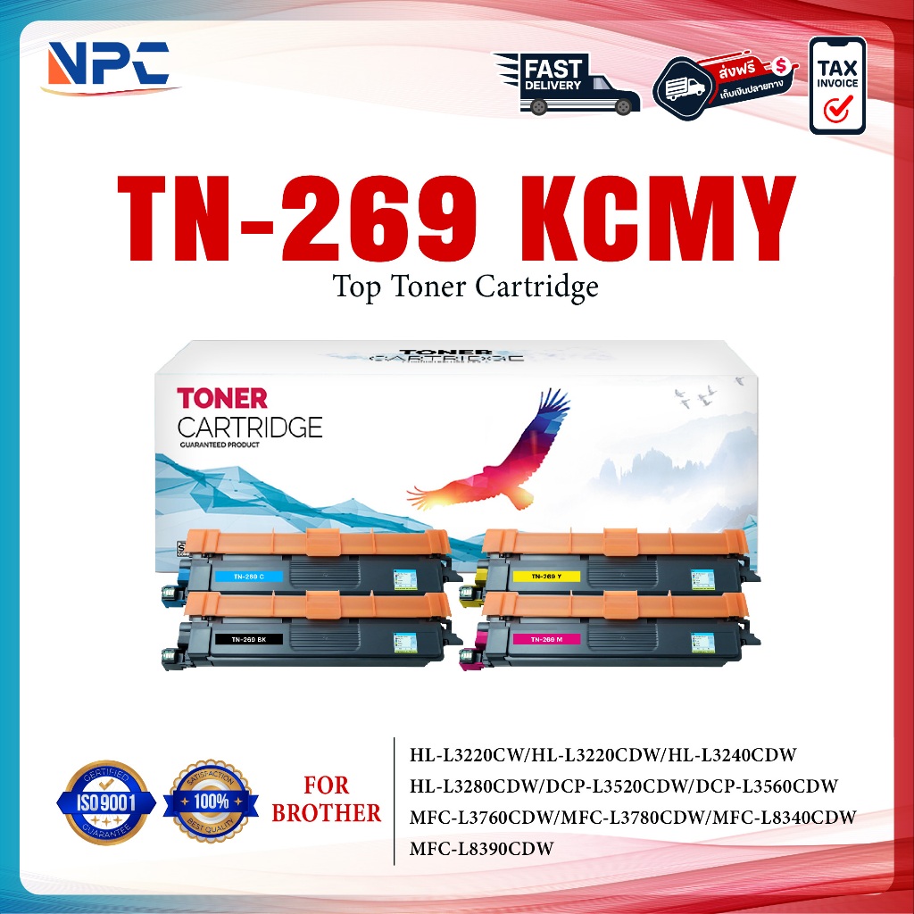 หมึกเทียบเท่า TN269 TN-269 269/TN269BK/TN269C/TN269M/TN269Y/For Brother HL-L3220CW/L3220CDW/DCP-L352