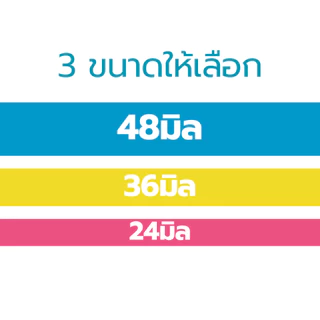 เทปแลคซีน เทปผ้ากาว เทปสี กว้าง 24มิล 36มิล 48มิล ตราSaengroong / ม้วน