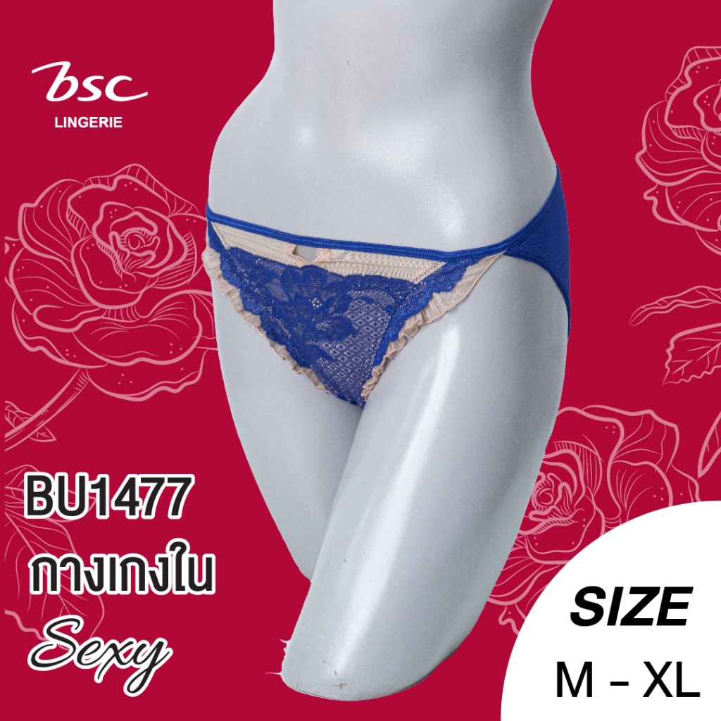 BSC กางเกงชั้นใน แบรนด์ดัง เกรด A แบบ SEXY ผ้าตาข่ายทั้งตัวแต่งลูกไม้ +พลีท รุ่น BU1477 (คู่บราBB1464)