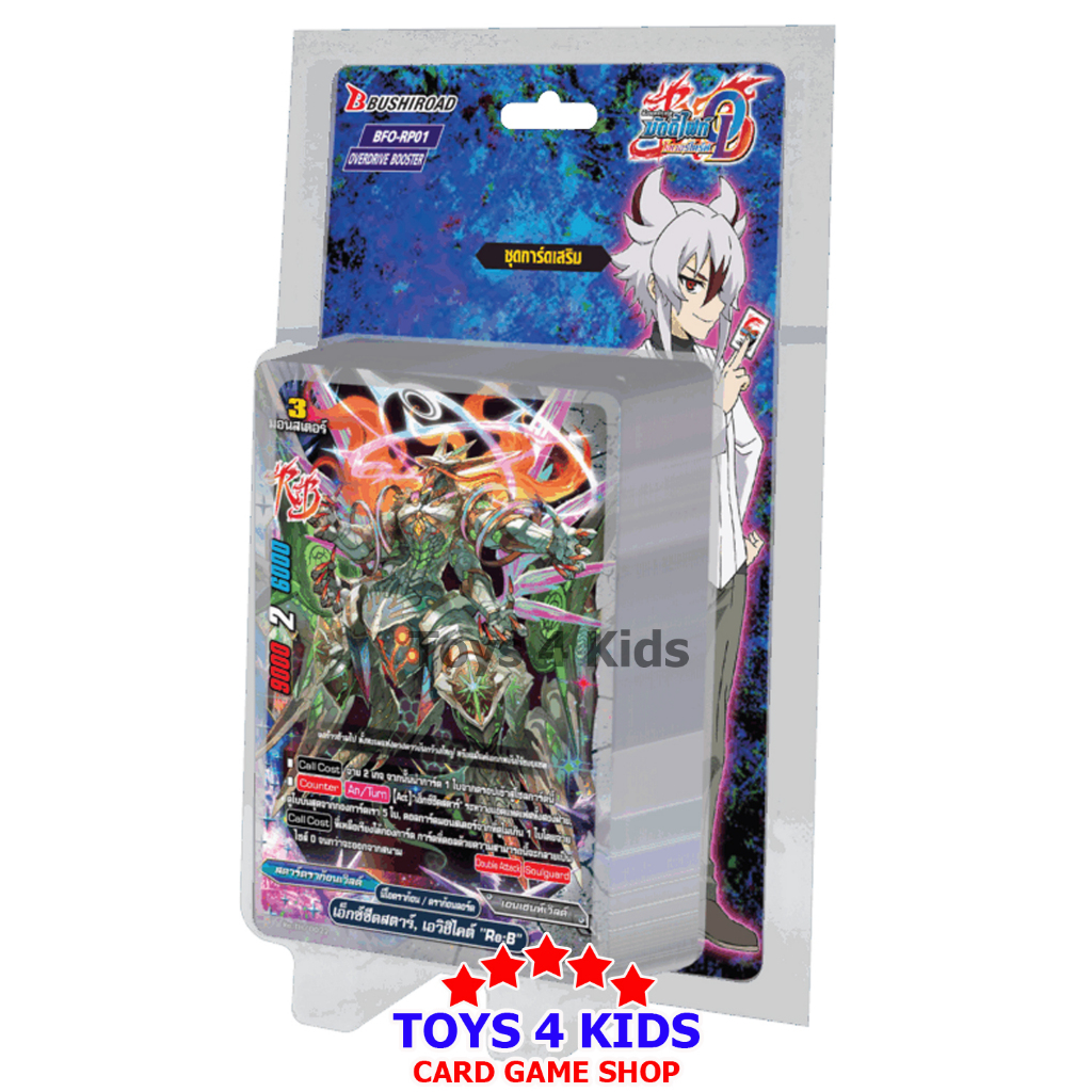 การ์ด บัดดี้ไฟท์ Buddy Fight BFO-PR01 (มีการ์ดสุ่ม)