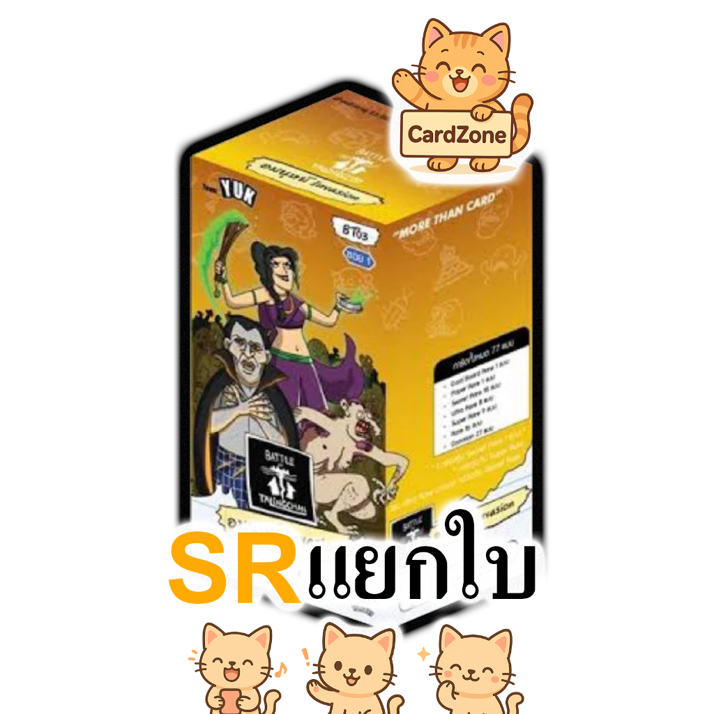 Battle of Talingchan - BT03 ระดับ Super Rare แยกใบ