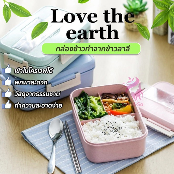 กล่องข้าวไมโครเวฟ พร้อมอุปกรณ์ช้อนตะเกียบสแตนเลส กล่องข้าว กล่องใส่อาหาร กล่องข้าวฟางข้าวสาลี จัดส่งที่รวดเร็ว COD