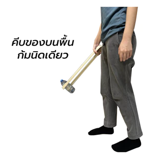 เหล็กคีบถ่าน คีบถ่าน คีบขยะ เหล็กคีบ ยาว 60 ซม.