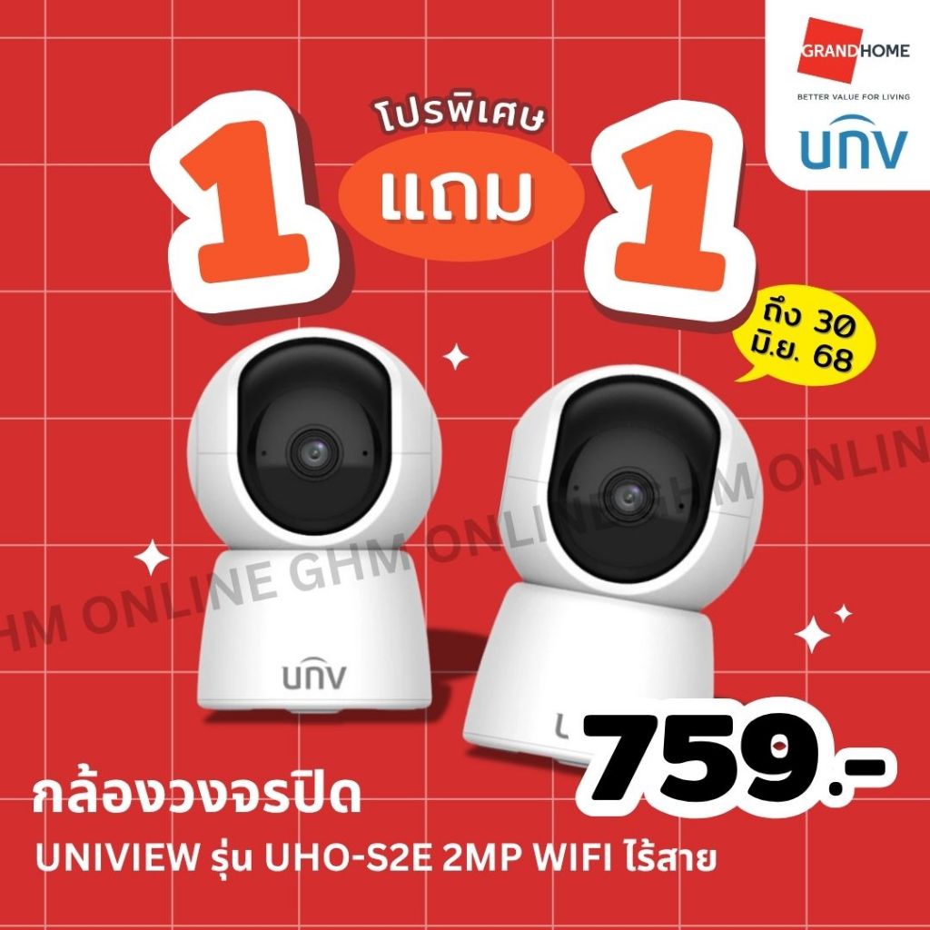 กล้องวงจรปิด UNIVIEW รุ่น UHO-S2E 2MP Wi-Fi ใร้สาย พูดคุยโต้ตอบได้ ตรวจจับการเคลื่อนไหว หมุนได้ 360องศา