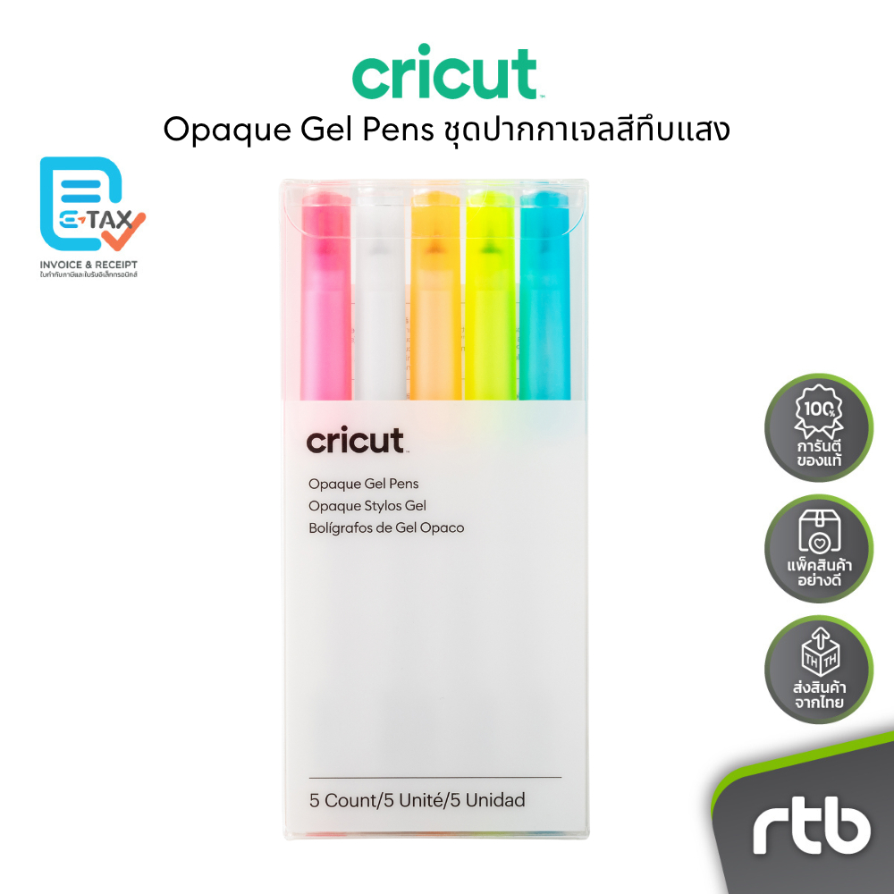 Cricut Opaque Gel Pens ชุดปากกาเจลสีทึบแสง ใช้กับเครื่องตัดรุ่น Cricut Maker3 และ Cricut Explore3