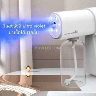 เครื่องพ่น K5 ปืนพ่นแอลกอฮอล์ 380ml. เครื่องพ่นแอลกอฮอล์อัตโนมัติ นาโนฆ่าเชื้อโรค ไร้สาย Nano Blue Light Atomizer