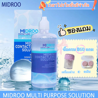 【📢ซื้อครบ฿60 แถม เครื่องล้าง+ตลับ❗ 】Midroo 💦น้ำยาดูแลรักษาแว่นตา Contact Lens Solution-60/120/360ml เวลาโปรโมชั่นมีจำกัด