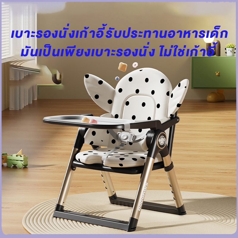 เบาะรองหลังเด็ก เบาะฝึกนั่งกินข้าวสำหรับเด็ก เก้าอี้กินข้าวเด็กเบาะรองนั่ง Dinning Chair Pad