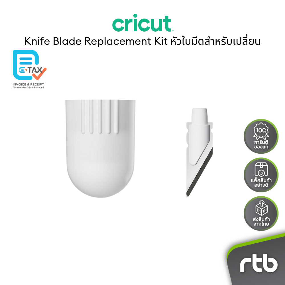 Cricut Knife Blade Replacement Kit หัวใบมีดสำหรับเปลี่ยน ใช้กับเครื่องรุ่น Cricut Maker3