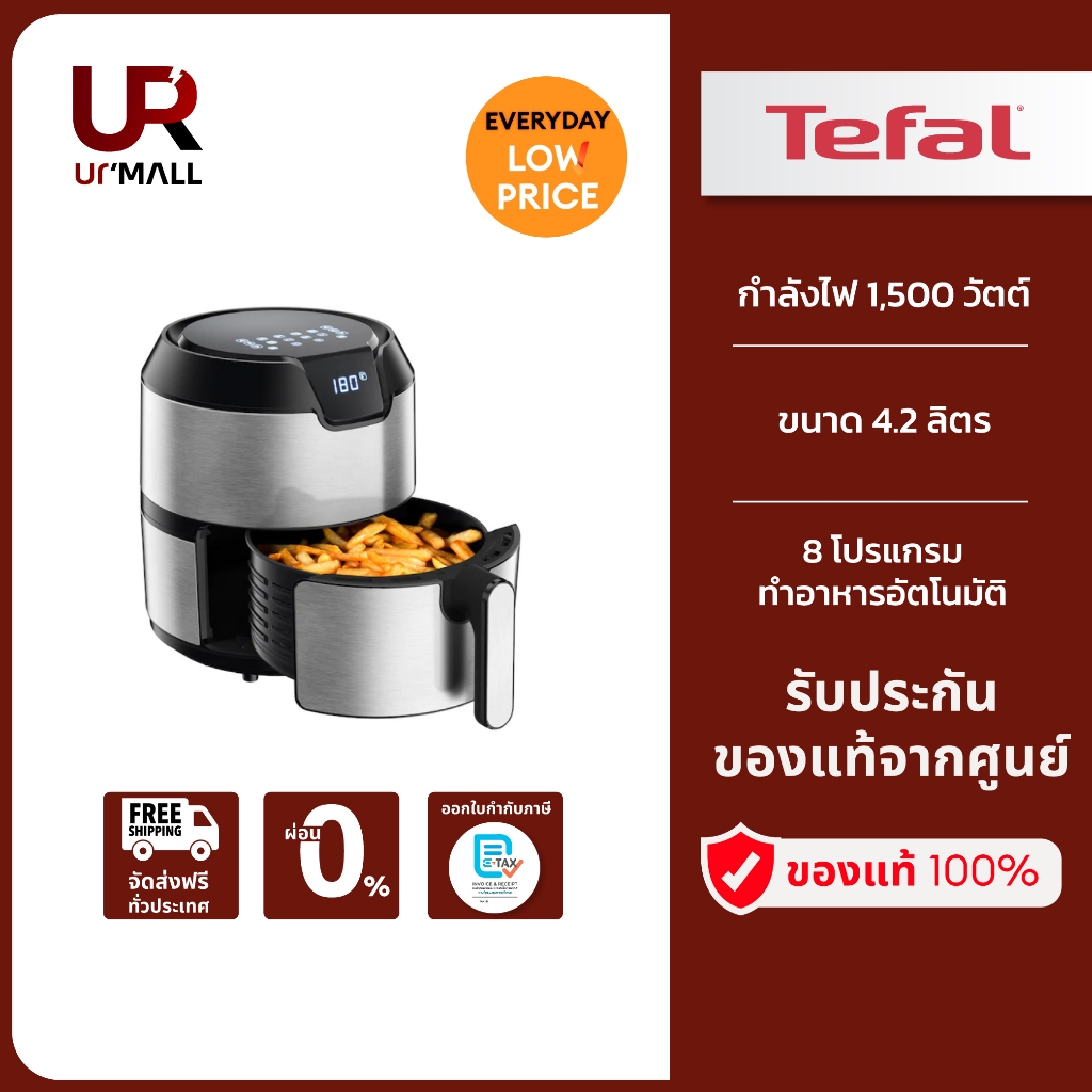 TEFAL หม้อทอดไร้น้ำมัน  รุ่น EY402D66 ขนาด 4.2 ลิตร สี Stainless steel ลดน้ำมันได้ 95% ประกัน 2 ปี ส