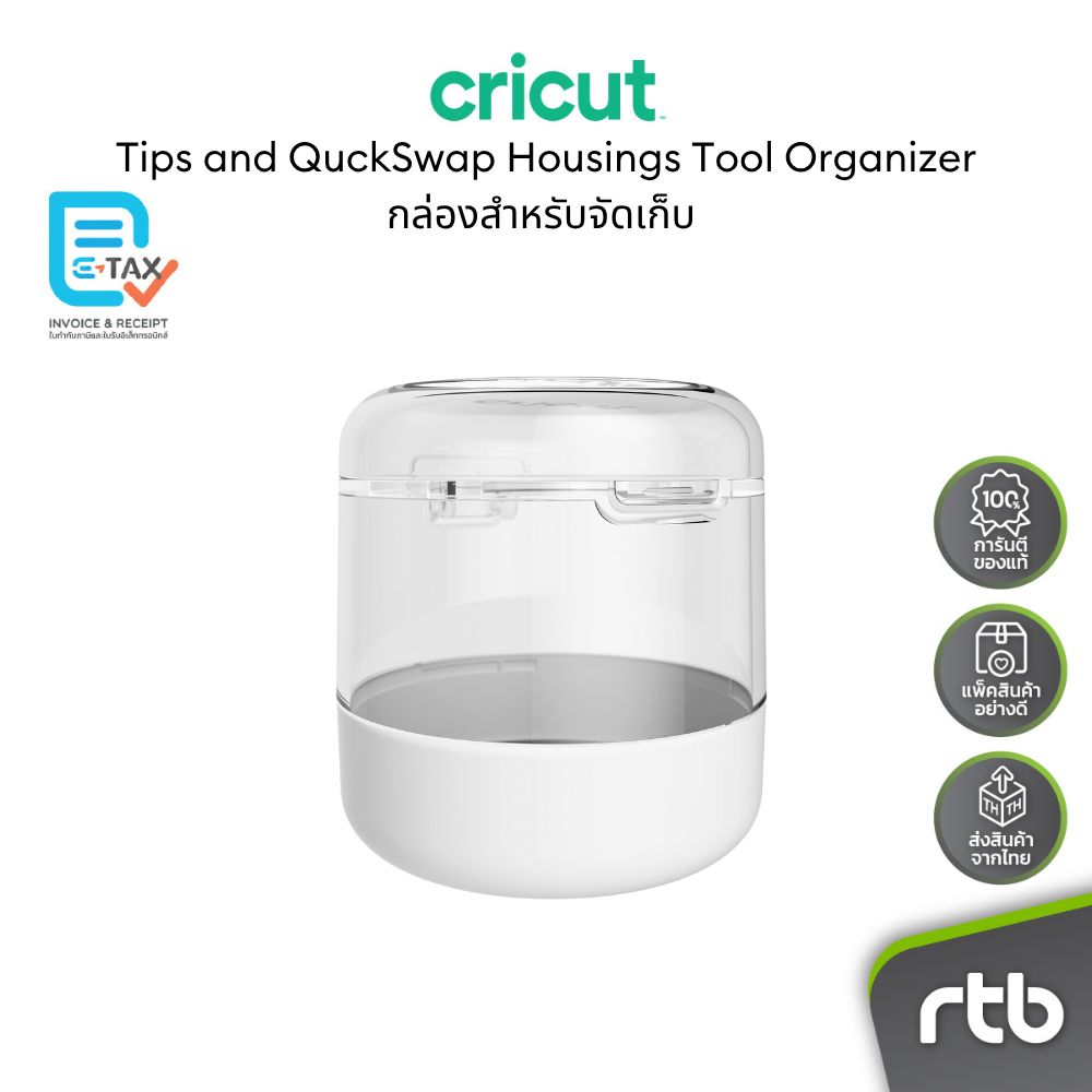 Cricut Tips and QuckSwap Housings Tool Organizer กล่องสำหรับจัดเก็บ Tips และ QuickSwap Housing by RT