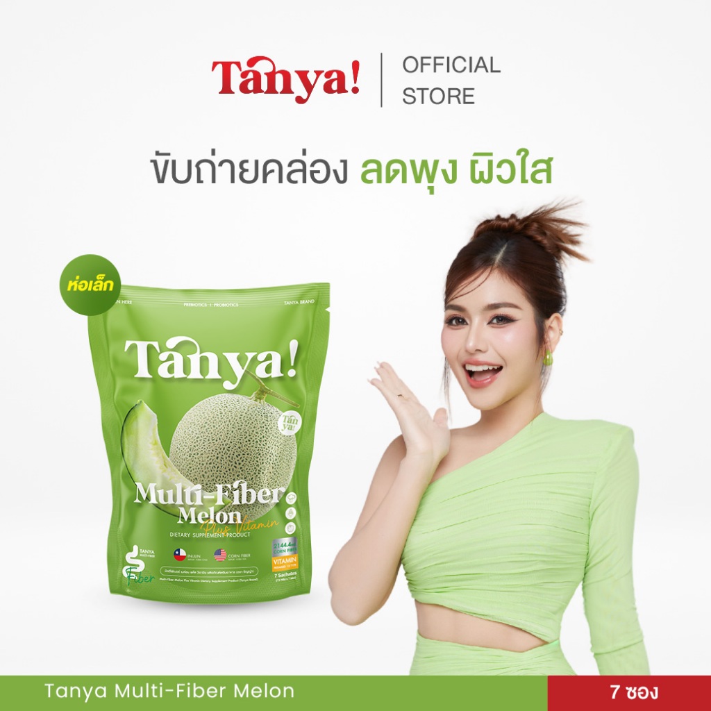 ไฟเบอร์ TANYA MULTI FIBER  [RP] (1 ห่อ เล็ก มี 7 ชอง )